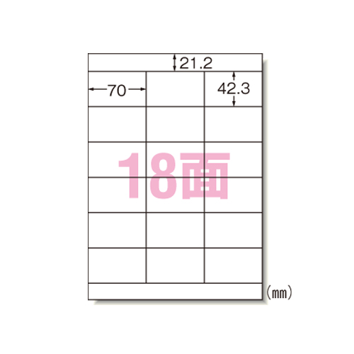 エーワン　３１２８５　ラベルシールキレイにはがせるＡ４　１８面