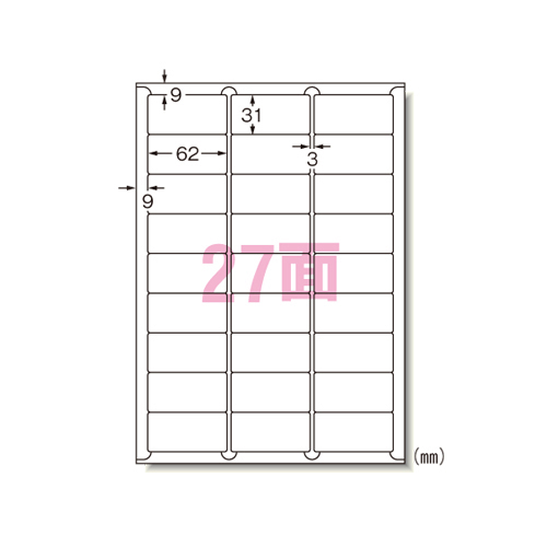 エーワン　３１２８９　ラベルシールキレイにはがせるＡ４　２７面