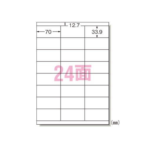 エーワン　３１２８８　ラベルシールキレイにはがせるＡ４　２４面