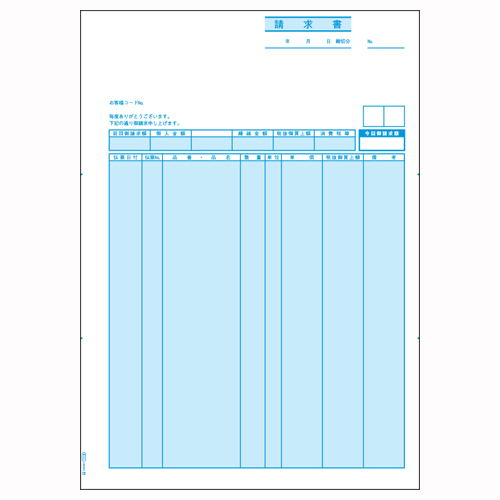ヒサゴ　ＯＰ１１１６　請求書　（少量）