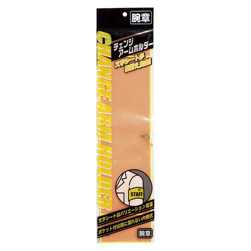 ミワックス　ＣＨＦ－４１１－ＯＲ　チェンジア－ムホルダ－蛍光タイプオレンジ