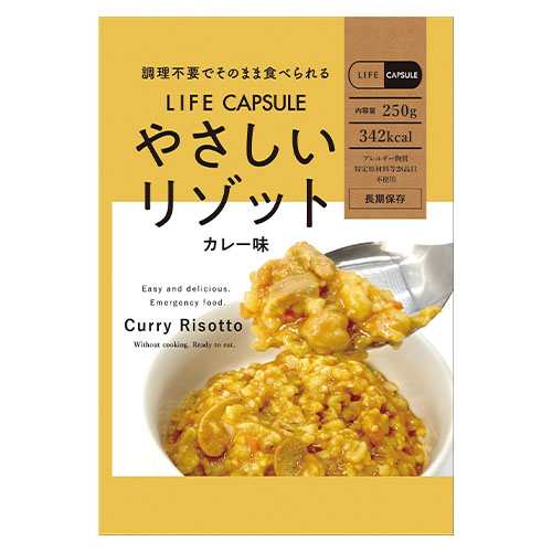 河本総合防災　１０２０００２５　ライフカプセルやさしいリゾット　カレー味
