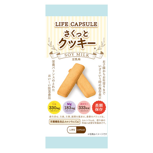 河本総合防災　１０２０００６６　ライフカプセル　さくっとクッキー　豆乳
