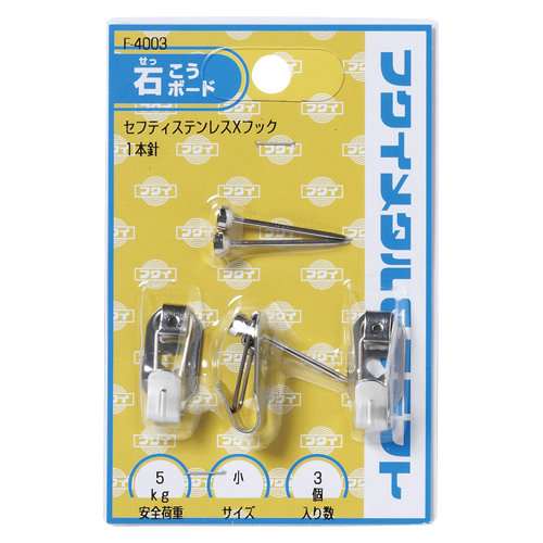 大額　Ｆ－４００３　ステンレスセフティＸフック　小　１本針