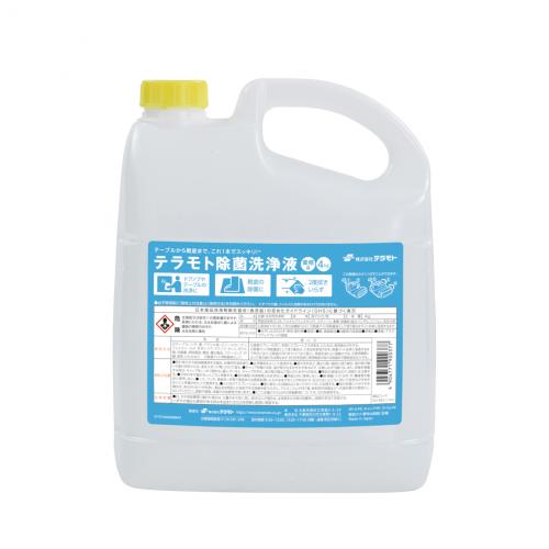 テラモト　ＳＷ－９８２－１１４－０　除菌洗浄液