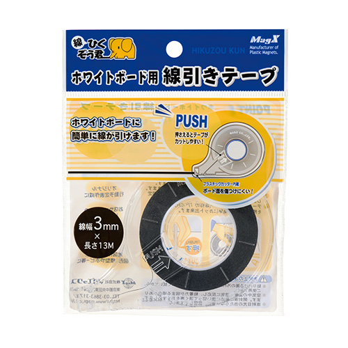 マグエックス　ＭＺ－３　ＭＺ－３　線引きテープ
