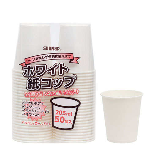 サンナップ　Ｃ２０５０ＷＨ　ホワイト紙コップ　２０５ｍｌ　５０個入