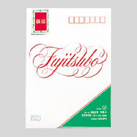 マルアイ　ヨ－１２　洋型封筒　２号