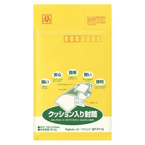 マルアイ　ＳＰ－Ｐ１１５　セーフパック　ＮＯ．１５Ｔ　パック入