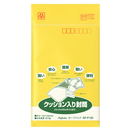 マルアイ　ＳＰ－Ｐ１２０　セーフパック　ＮＯ．２０Ｔ　パック入