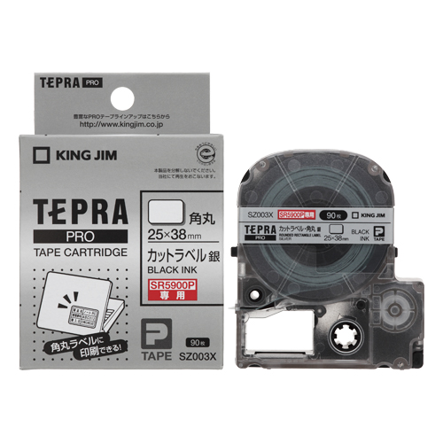 キングジム　ＳＺ００３Ｘ　ＰＲＯテ－プカットラベル角丸銀黒文字