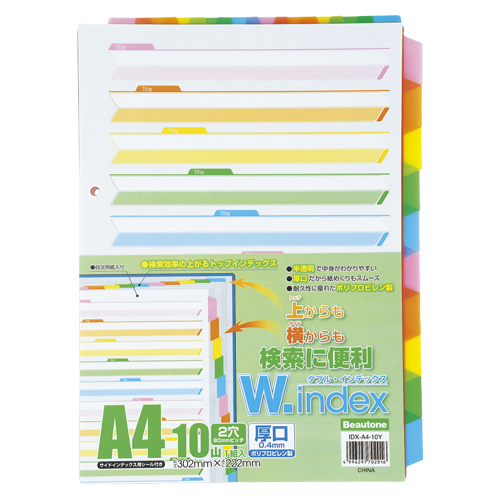 ビュートン　ＩＤＸ－Ａ４－１０Ｙ　ダブルインデックス　５色１０山１組　Ａ４