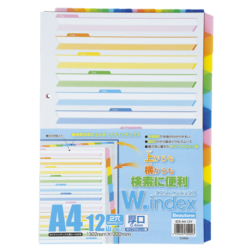 ビュートン　ＩＤＸ－Ａ４－１２Ｙ　ダブルインデックス　６色１２山１組　Ａ４
