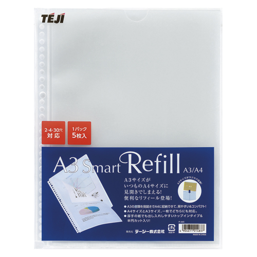 テージー　Ｐ－４４５　Ａ３スマートリフィール　５枚入