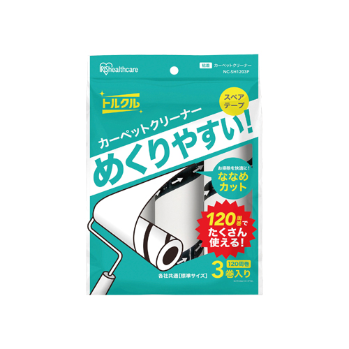 アイリスオーヤマ　ＮＣ－ＳＨ１２０３Ｐ　トルクル　スペアテープ３Ｐ　ななめカット