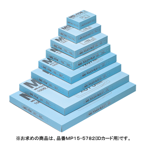 明光商会　ＭＰ１５－５７８２　ＭＳパウチフィルム　ＩＤカード用