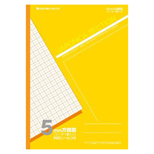 ショウワノート　０５００５４０１　Ａ４．ＡＳ－５Ｙ　５ミリ方眼＋字（黄）