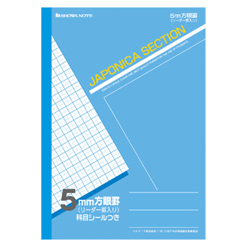 ショウワノート　０５００５００１　Ａ４．ＡＳ－５．５ミリ方眼＋　青