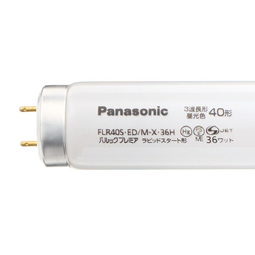 パナソニック　ＦＬＲ４０ＳＥＮＭＸ３６ＨＦ３　パルックプレミア　４０形　ナチュラル色