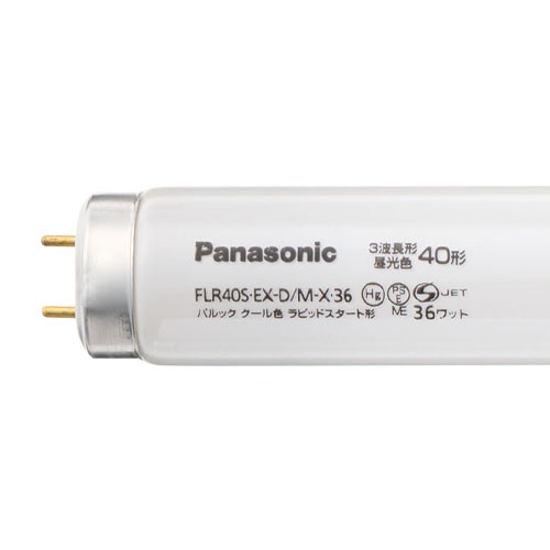 パナソニック　ＦＬＲ４０ＳＥＸＤＭＸ３６Ｆ３　直管　パルック　ＦＬＲ４０形　クール色