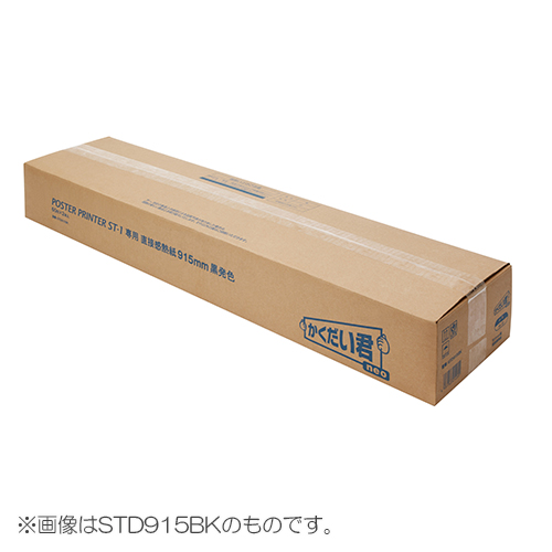 富士フイルム　ＳＴＳ５９４ＢＫ　ＳＴ－１用高耐久感熱フィルム白地黒発色