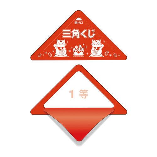 ササガワ　５－７２１　スッキリくじ　１等