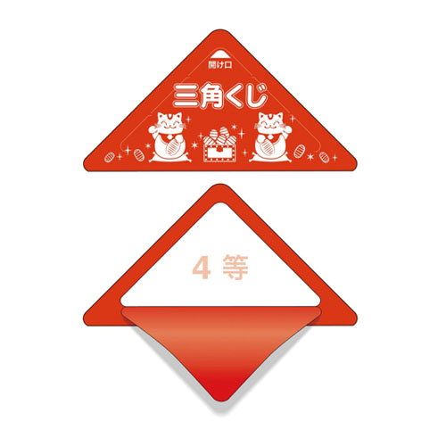 ササガワ　５－７２４　スッキリくじ　４等