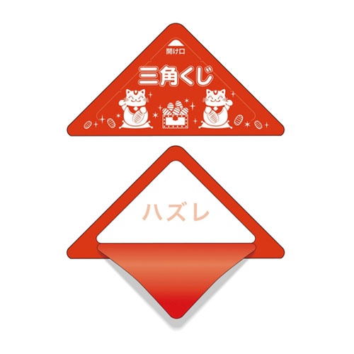 ササガワ　５－７２７　スッキリくじ　ハズレ