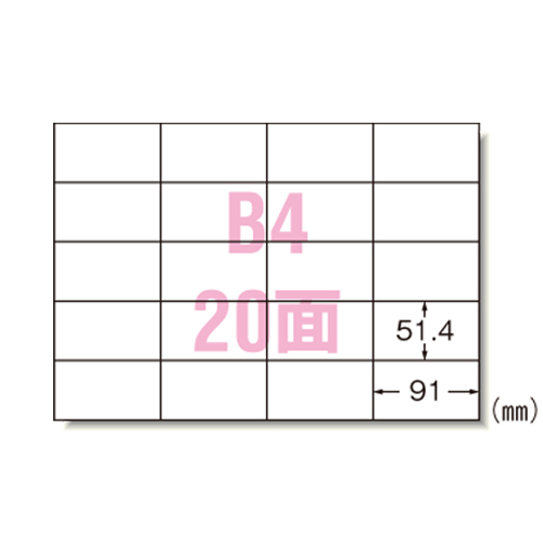 エーワン　２８２６８　ＰＰＣラベル　Ｂ４－２０面Ａ型／１００枚