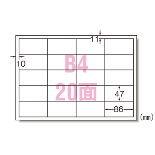 エーワン　２８２６５　ＰＰＣラベル　Ｂ４－２０面Ｒ型／１００枚