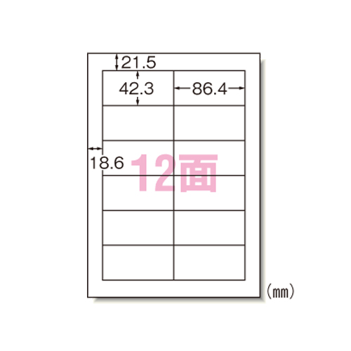 エーワン　２８２７３　ＰＰＣラベル　Ａ４－１２面・インチ改行