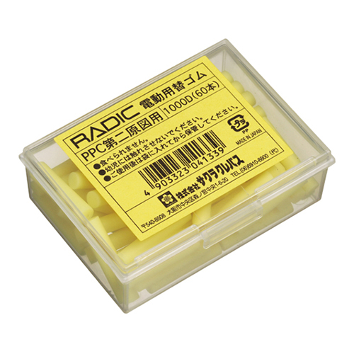 サクラクレパス　１０００Ｄ　電動字消器　替えゴム（ＰＰＣ用）