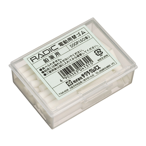 サクラクレパス　５００Ｐ　電動字消器　替えゴム（鉛筆用）