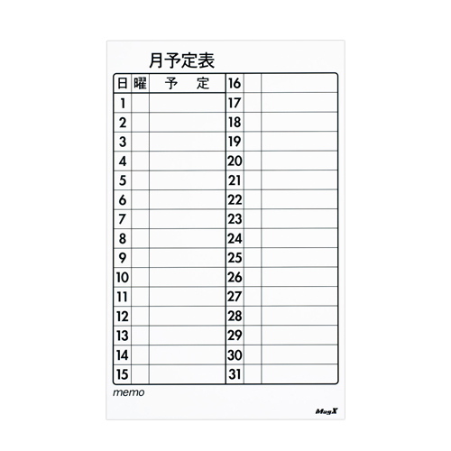 マグエックス　ＭＳＶＰ－３７６０Ｍ　マグネットスケジュールボードシート月間