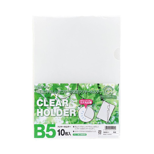 リヒトラブ　Ｇ６０３１－１　クリヤーホルダー　１０枚　Ｂ５　乳白