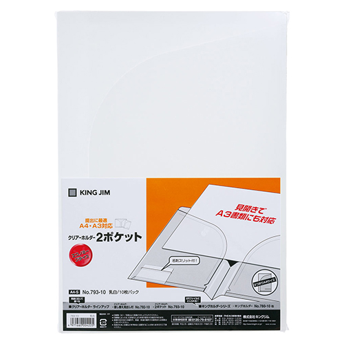 キングジム　７９３－１０－Ｍ　クリアーホルダー２ポケット　Ａ４縦型