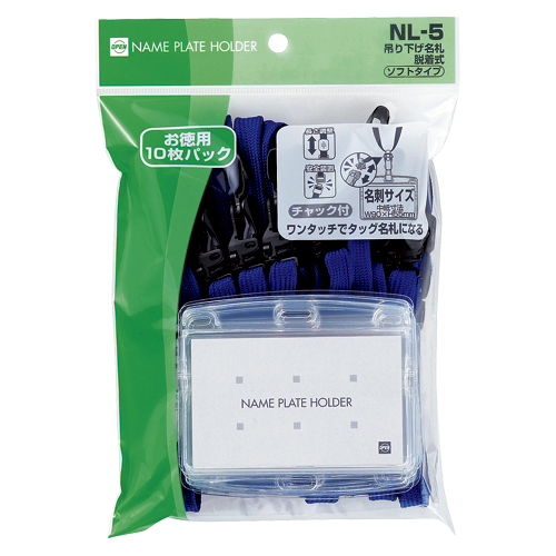 オープン　ＮＬ－５－ＢＵ　吊り下げ名札脱着式　横名刺　１０枚　青