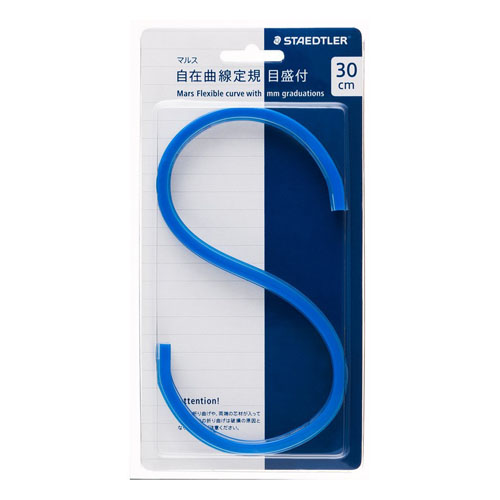 ステッドラー　９７１　６５－３０　マルス自在曲線定規　目盛り付き　３０ｃｍ