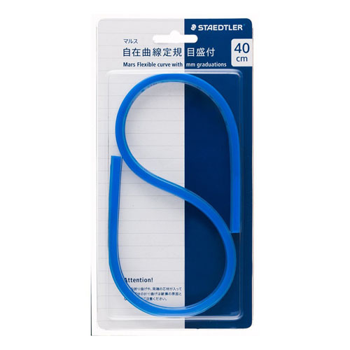 ステッドラー　９７１　６５－４０　マルス自在曲線定規　目盛り付き　４０ｃｍ