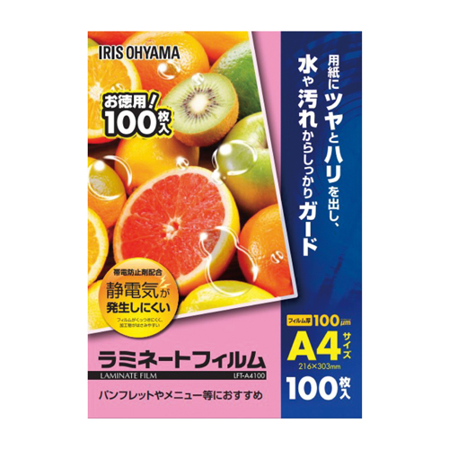 アイリスオーヤマ　ＬＦＴ－Ａ４１００　ラミネートフィルム１００ミクロン　Ａ４