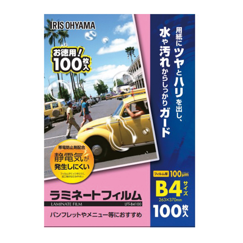 アイリスオーヤマ　ＬＦＴ－Ｂ４１００　ラミネートフィルム１００ミクロン　Ｂ４