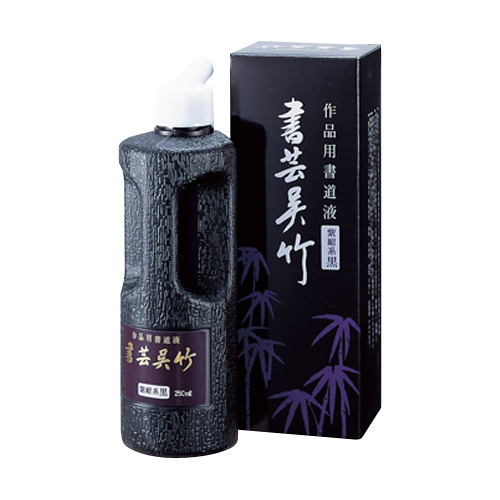 呉竹　ＢＢ１－５０　書芸呉竹　紫紺　５００ｍｌ