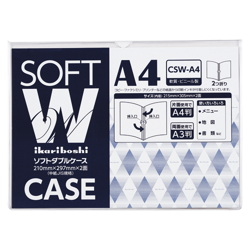 西敬　ＣＳＷ－Ａ４　ソフトダブルケース　Ａ４