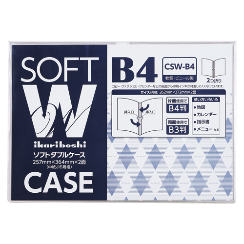 西敬　ＣＳＷ－Ｂ４　ソフトダブルケース　Ｂ４