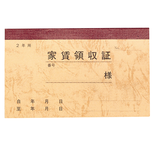 ササガワ　９－３５　家賃通帳　２年用　保存袋入