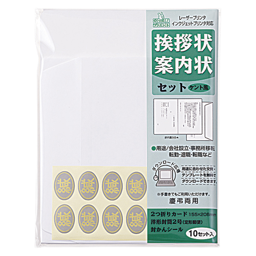 マルアイ　ＧＰ－Ａ３　挨拶状案内状１０枚セット　ケント風