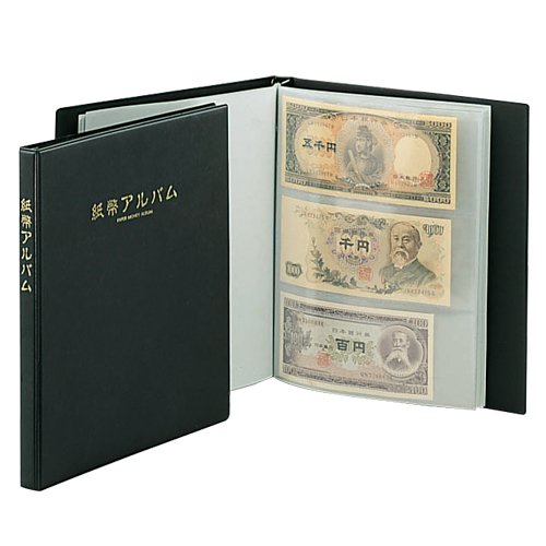 テージー　Ｃ－３５　紙幣アルバム　Ｂ５判タテ型