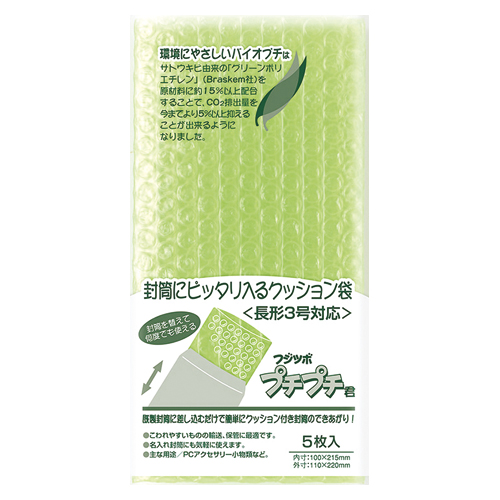 マルアイ　ＳＰ－Ｎ３Ｇ　プチプチ君　長３　バイオマス