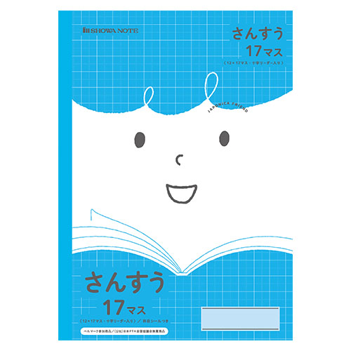 ショウワノート　ＪＦＬ－２Ｌ　学習ノート　ジャポニカフレンド