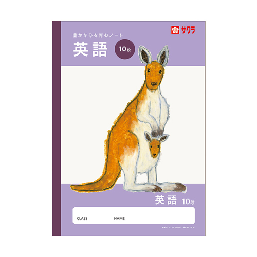 サクラクレパス　ＮＪ９３　学習帳　英習罫１０段